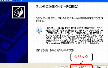 古いプリンタを XP で使う！Windows XP で 動く プリンター：対応機種と設定方法
