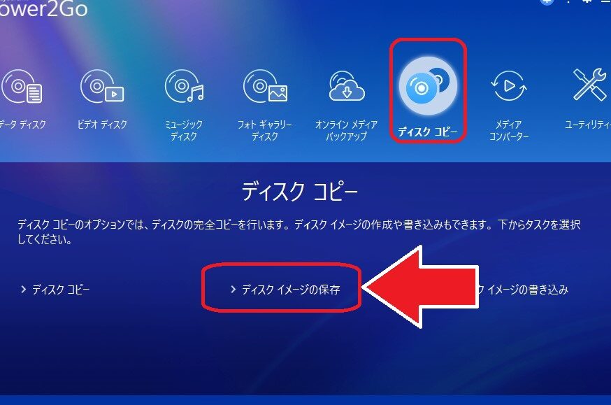 思い出をデジタル化!Windows DVD 取り込み フリーソフト5選 11 思い出をデジタル化!Windows DVD 取り込み フリーソフト5選