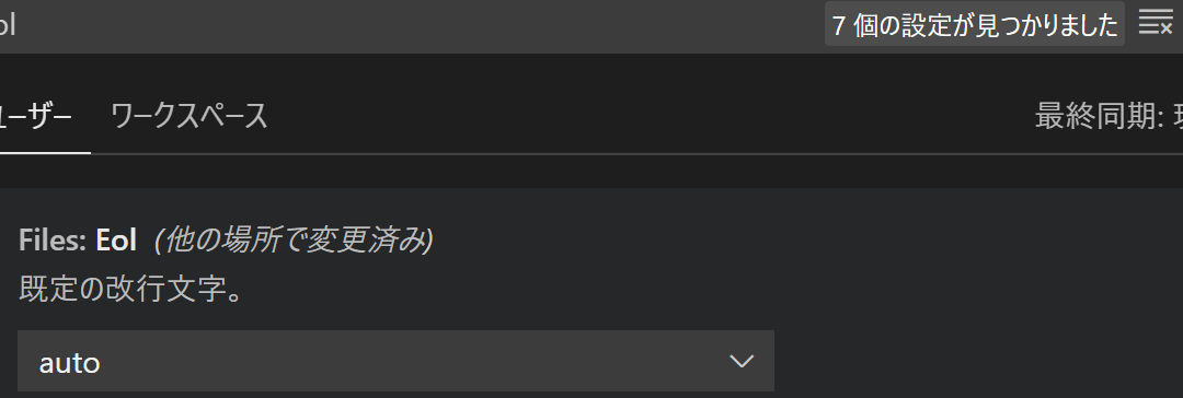 改行コード問題を解決！Windows EOL 設定方法