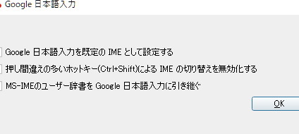 日本語入力の不具合を解消！Windows IME 無効化と再起動