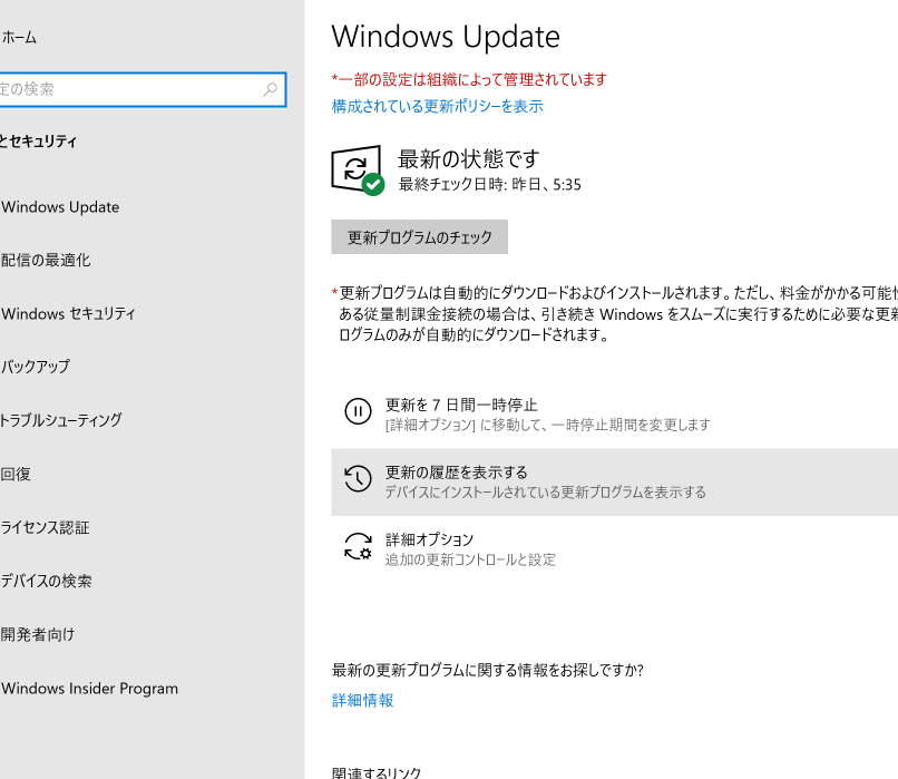 更新プログラムのトラブルシューティング！Windows Update Medic Service の役割