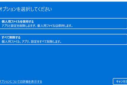 更新プログラムをリセット！Windows Update 初期 化 方法：最終手段
