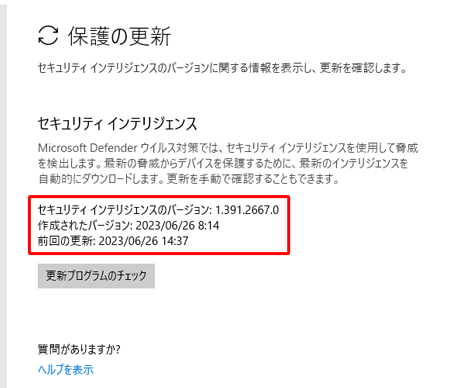 最新の状態を維持！Windows Defender 定義 ファイル 更新方法