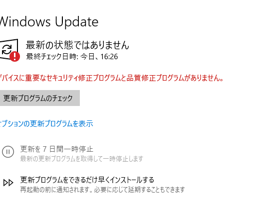 最新バージョンは？Windows Update 最新 の 状態 では ありません：原因と対処法