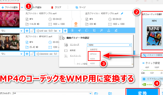 様々な形式に対応!Windows Media Player コーデック 追加 方法 19 様々な形式に対応!Windows Media Player コーデック 追加 方法