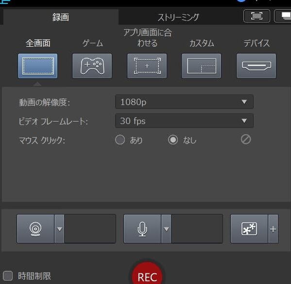 画面録画を簡単操作!Windows Recorder:使い方解説 11 画面録画を簡単操作!Windows Recorder:使い方解説