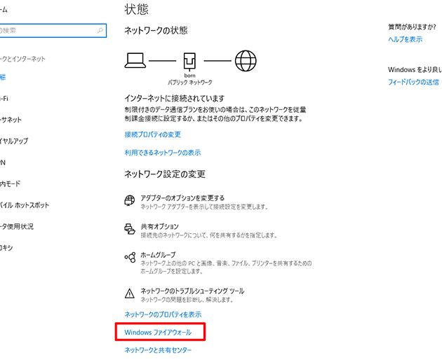 競合を解消！Windows Port 解放：確認と設定変更