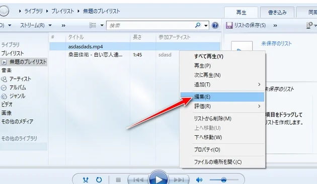 簡単な編集は Media Player で!Windows Media Player 動画 編集 機能 11 簡単な編集は Media Player で!Windows Media Player 動画 編集 機能
