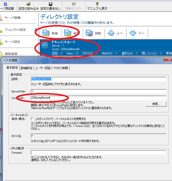 簡易サーバー構築!Windows HTTP サーバ:設定方法と注意点 10 簡易サーバー構築!Windows HTTP サーバ:設定方法と注意点