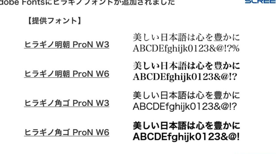 美しいフォントを Windows でも!Windows Mac 共通 フォント 入手方法 9 美しいフォントを Windows でも!Windows Mac 共通 フォント 入手方法