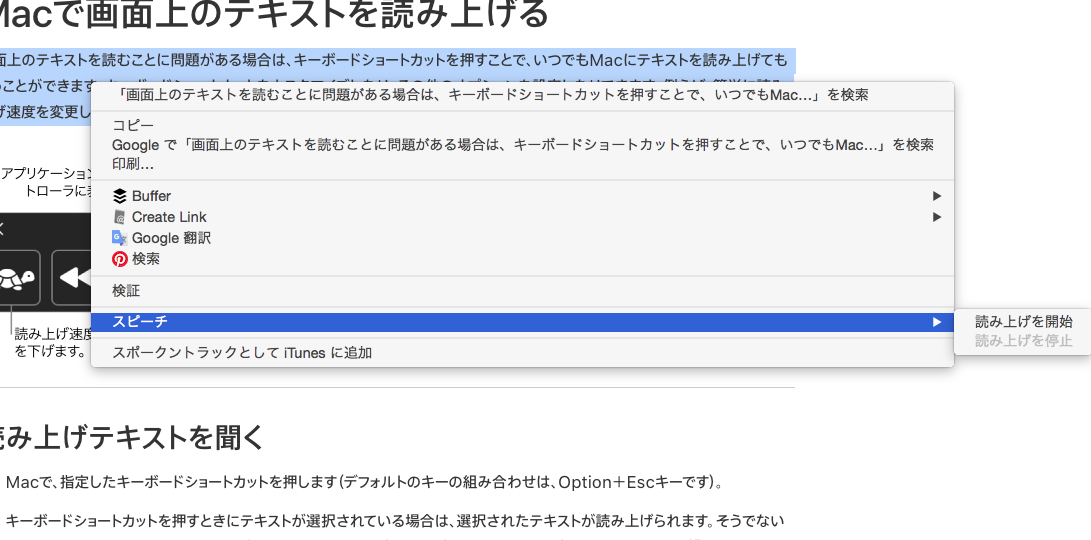 耳でWindowsを操作! 読み上げ機能を使いこなす方法とは? 8 耳でWindowsを操作! 読み上げ機能を使いこなす方法とは?