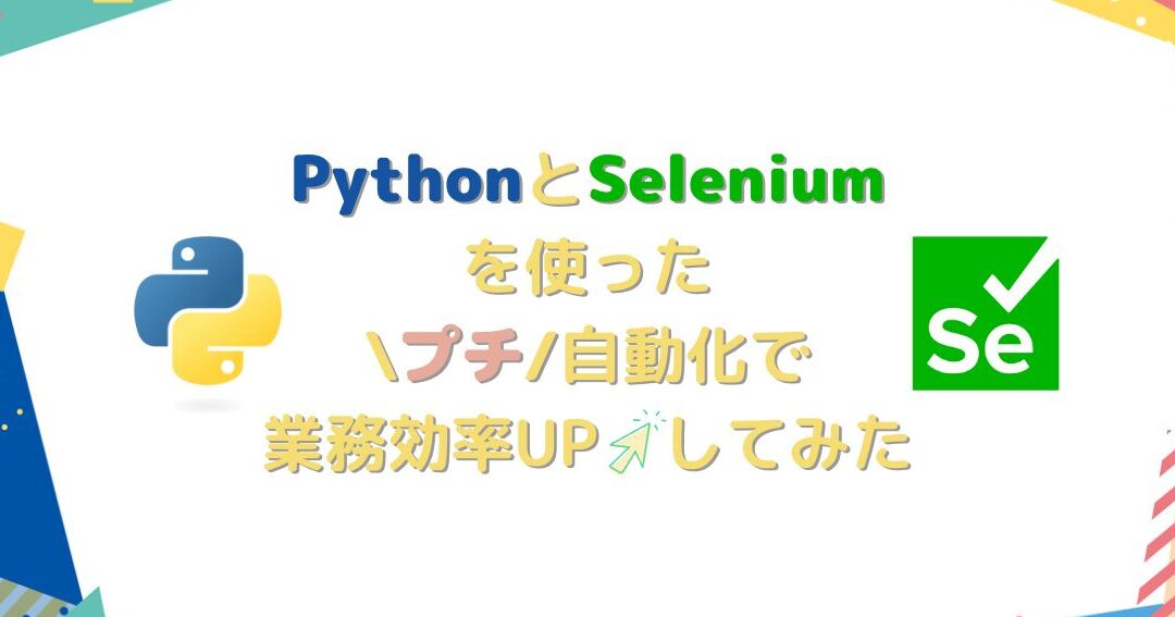 自動化で作業効率アップ！Windows Based Script Host 活用術