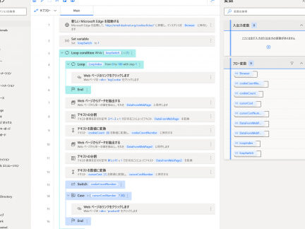自動化で超時短！ Windowsの自動操作術をマスターしよう