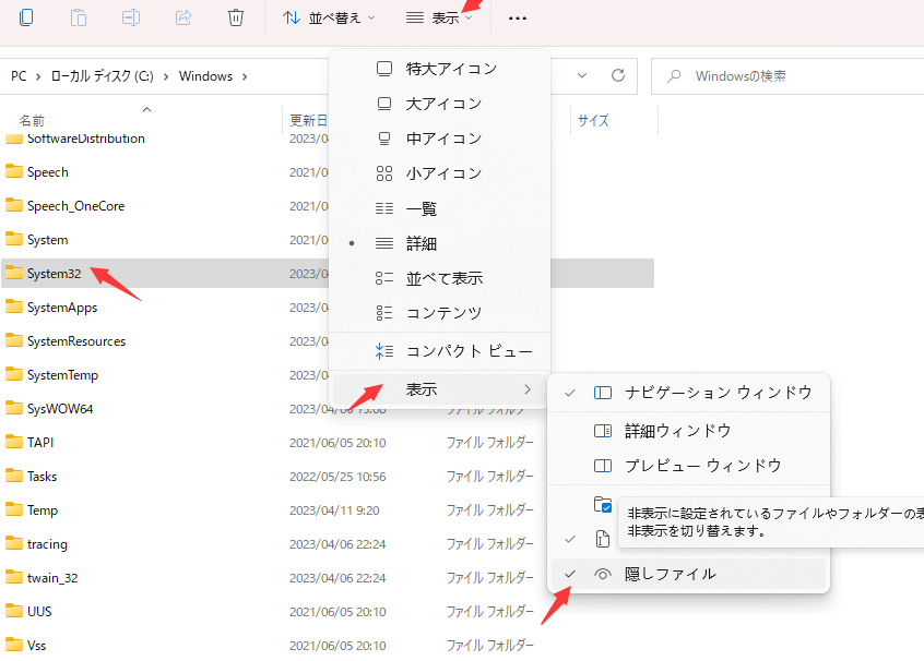 謎のフォルダ「X Windows System32」の正体とは？
