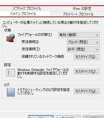 通信の履歴をチェック！Windows Firewall ログ 確認方法