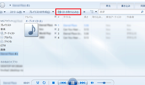音楽ファイルを管理!Windows Media Player 音楽 ダウンロード 方法 10 音楽ファイルを管理!Windows Media Player 音楽 ダウンロード 方法