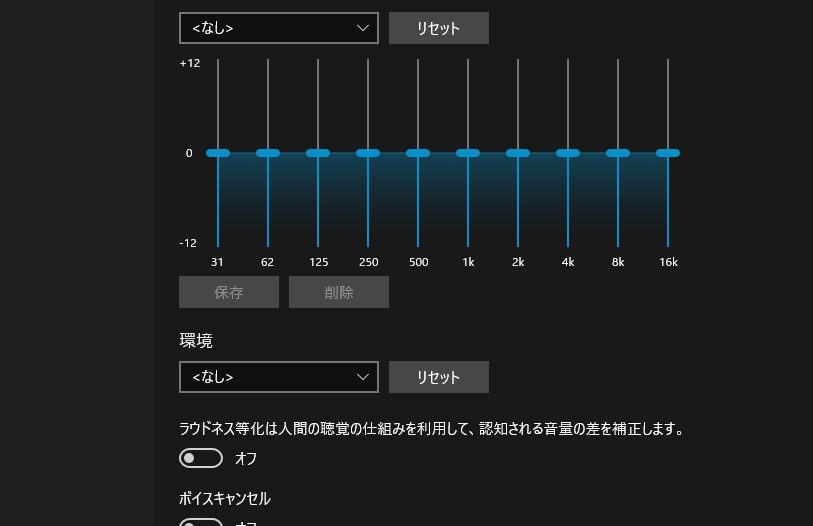 音響設定をマスター!Windows EQ 調整方法 10 音響設定をマスター!Windows EQ 調整方法