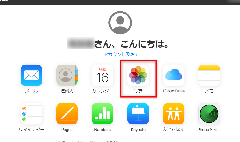 iCloudをWindowsにダウンロードする方法