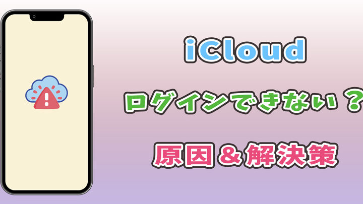 icloude383ade382b0e382a4e383b3e3818ce381a7e3818de381aae38184e69982e381aee5afbee587a6e6b395efbc88windowse7b7a8efbc89