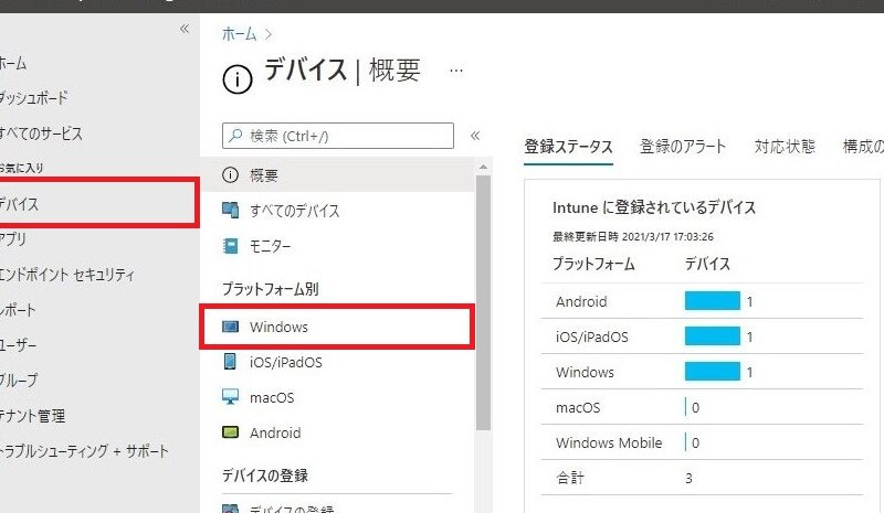 IntuneでWindows Updateを管理する方法