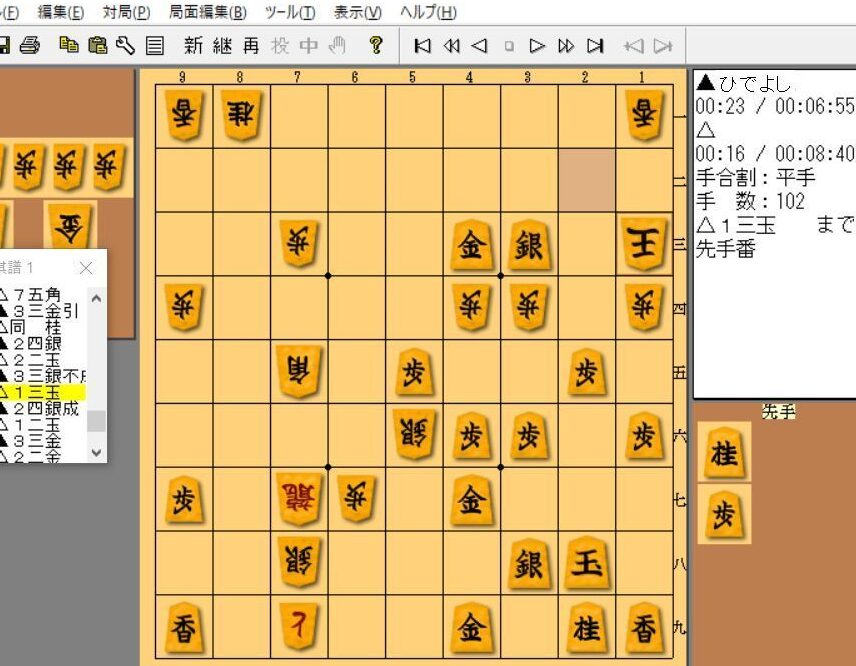 Kifu for Windowsの使い方