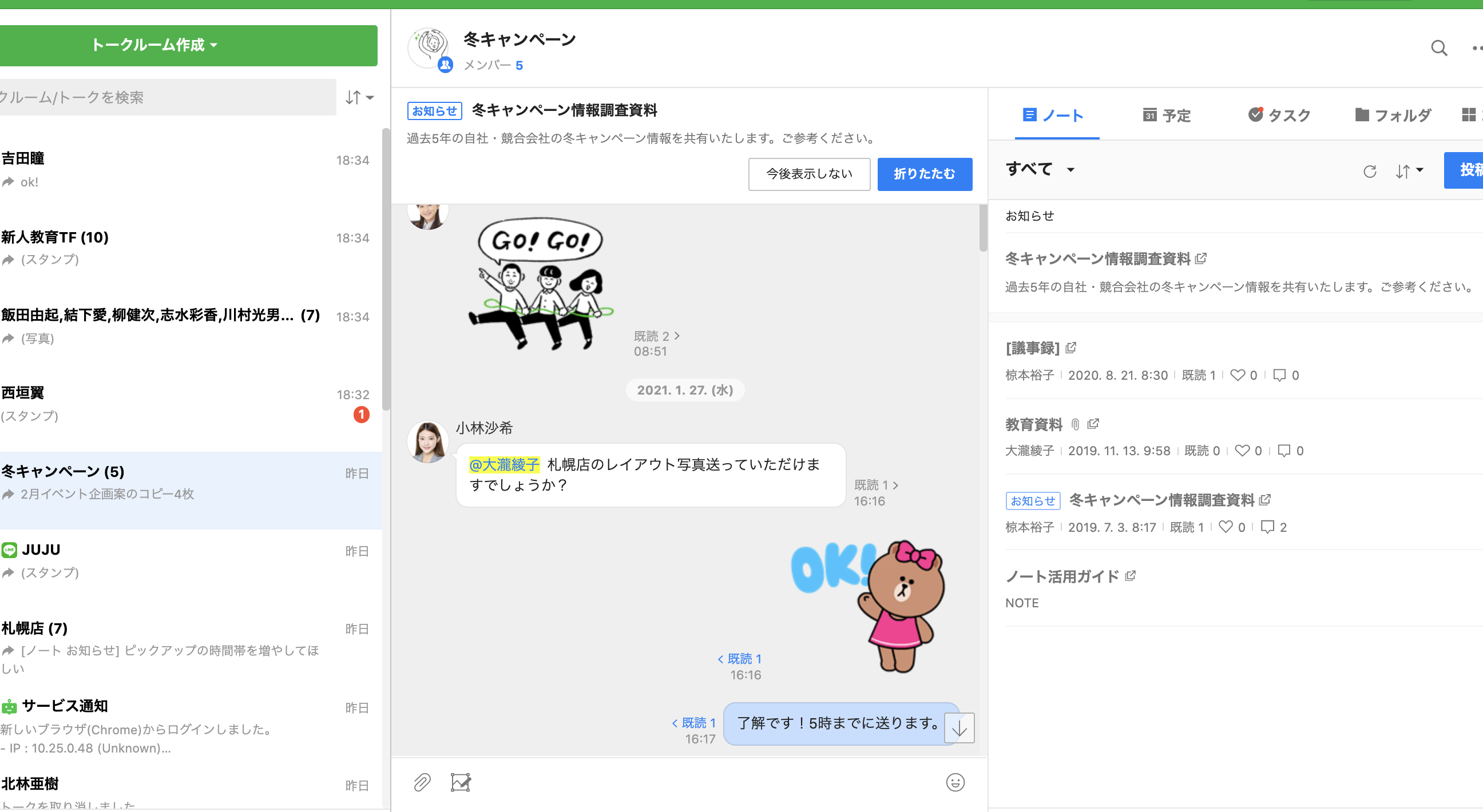 LINE WORKSをWindowsで使う方法