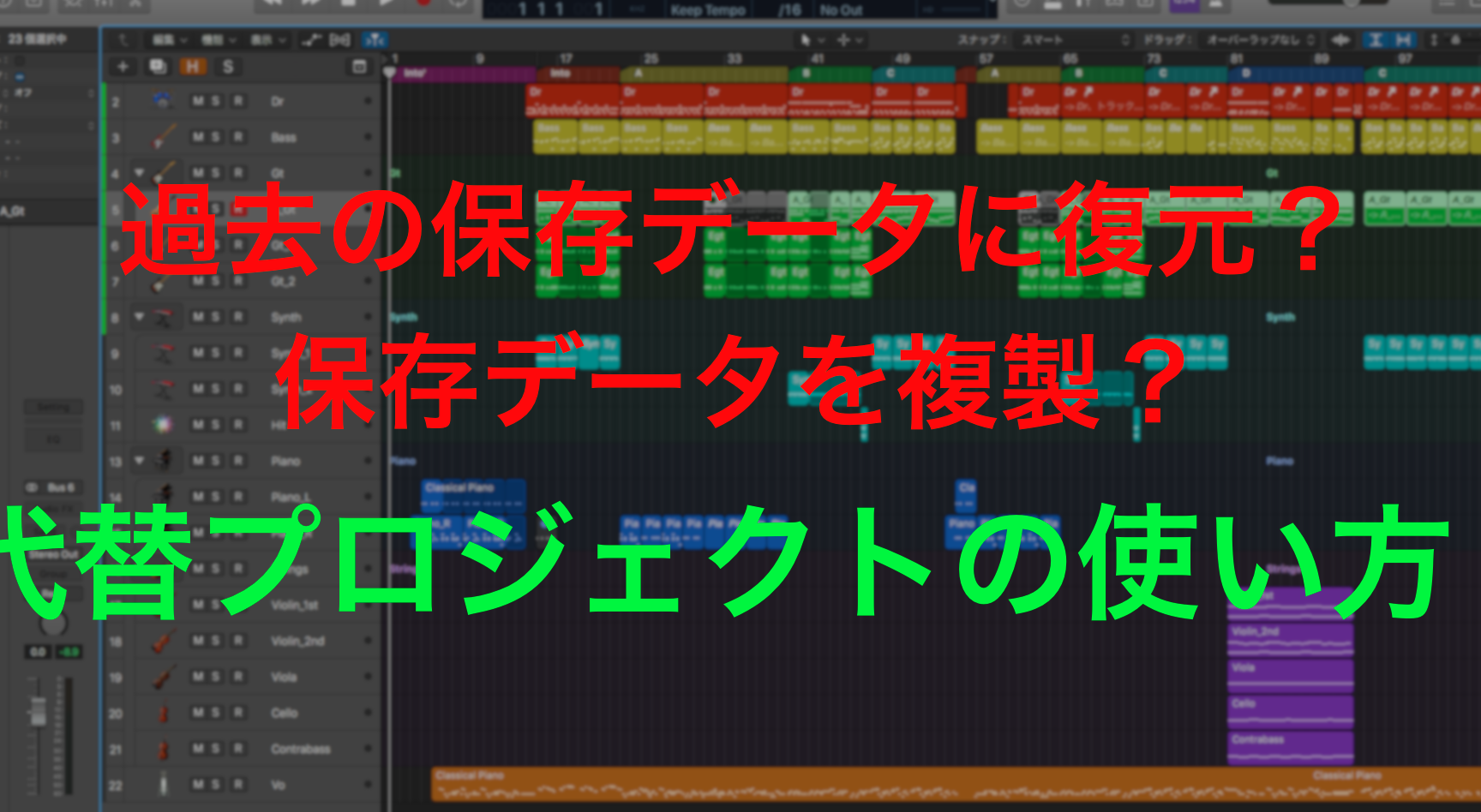 Logic Pro XをWindowsで使う方法！代替DAWソフトを紹介