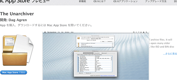 Macの圧縮ファイルをWindowsで解凍する方法！互換性のあるソフト