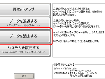 NEC 製 Windows Vista パソコンを初期化する方法! 9 NEC 製 Windows Vista パソコンを初期化する方法!