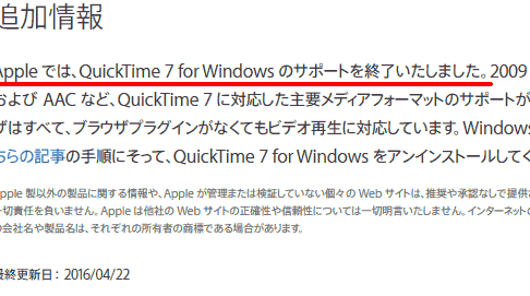QuickTime 7 ProをWindowsにダウンロード！動画再生ソフト