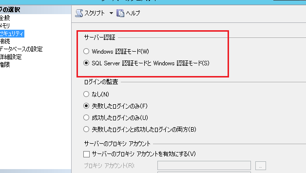 SQL Server Windows認証でログインできない!?原因と解決策 1 sql server windowse8aa8de8a8bce381a7e383ade382b0e382a4e383b3e381a7e3818de381aae38184efbc81efbc9fe58e9fe59ba0e381a8e8a7a3e6b1bae7ad96