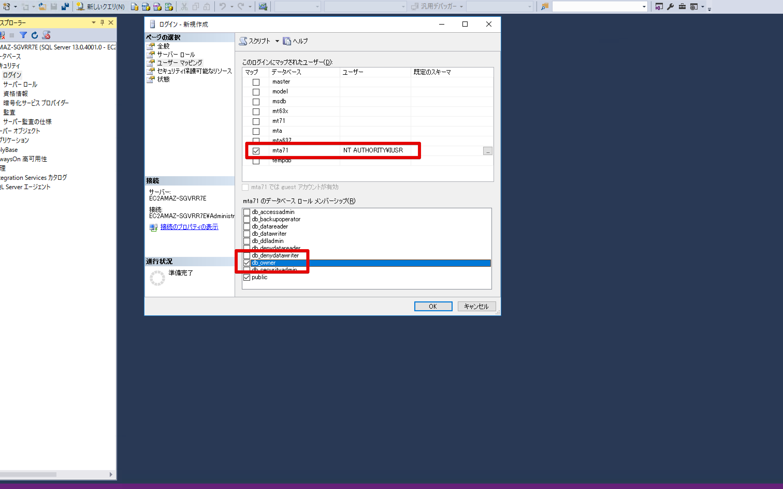 SQL ServerのWindows認証でユーザーを追加する方法 1 sql servere381aewindowse8aa8de8a8bce381a7e383a6e383bce382b6e383bce38292e8bfbde58aa0e38199e3828be696b9e6b395