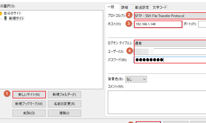 SSHでWindowsからファイル転送！簡単・安全にデータを移動