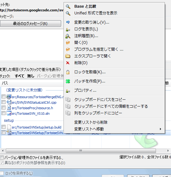 svnコマンドの使い方をマスター！ Windowsでのバージョン管理