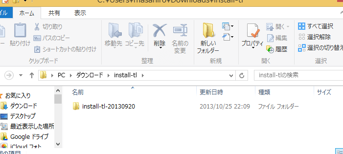 TeXをWindowsにインストールする方法を解説！