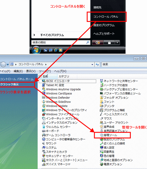 Vista を初期状態に戻す！Windows Vista 強制 初期 化 方法