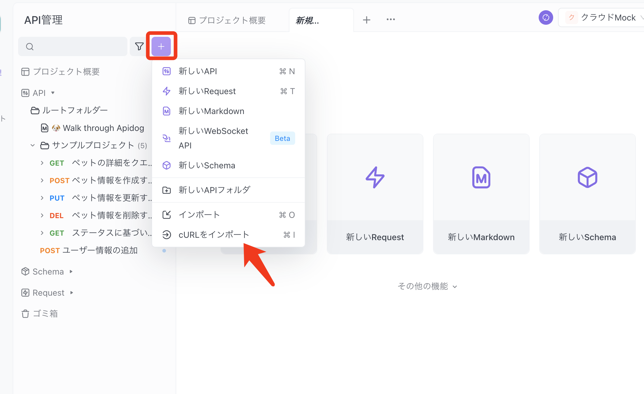 Web API を操る！Windows curl POST リクエスト送信方法