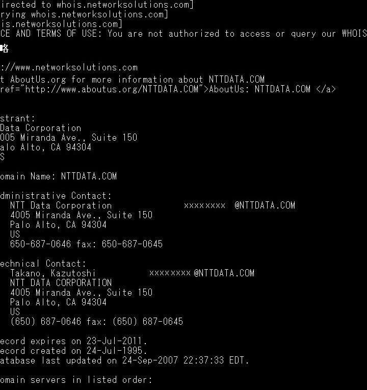 whoisコマンドでWindowsのドメイン情報を取得！
