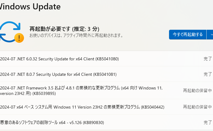 Windows 10 x64ベースシステム向け最新アップデート情報
