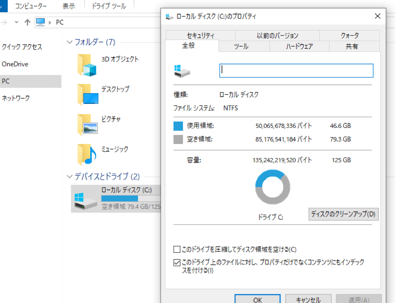 Windows 10をCompact OSで軽量化！ストレージ容量を節約