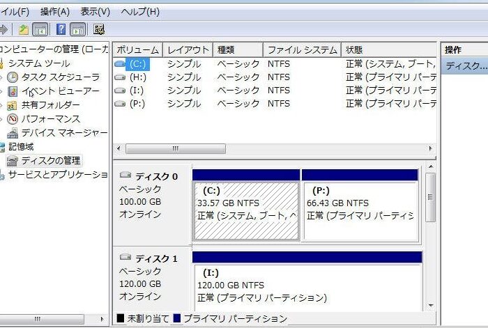 Windows 7でパーティションを作成する方法！簡単ガイド