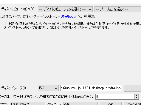 Windows 7とUbuntuのデュアルブート環境を構築！