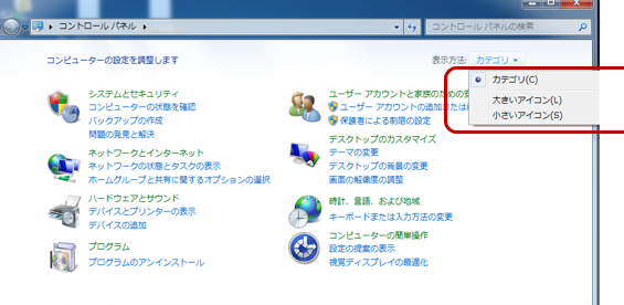 Windows 7のアップデート方法を分かりやすく解説！