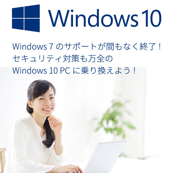 Windows 7のセキュリティ対策はWindows Defenderで万全！