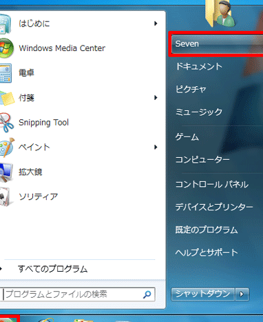 Windows 7のダウンロード版はどこで入手できる？