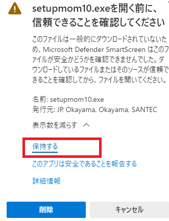 Windows Defenderでダウンロードしたファイルをチェック！