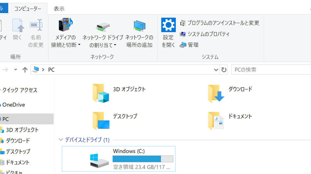 Windows で SSD の状態を確認する方法を分かりやすく解説！