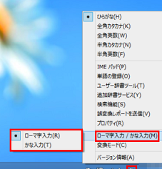 Windows でかな入力とローマ字入力の切り替え方法! 11 Windows でかな入力とローマ字入力の切り替え方法!