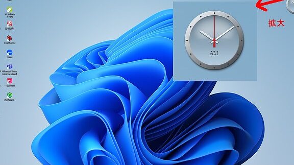 Windows でアナログ時計を表示する方法！
