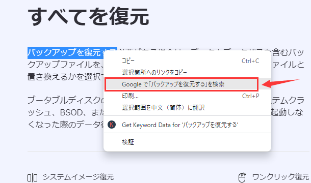 Windows でコピペできない時の対処法！